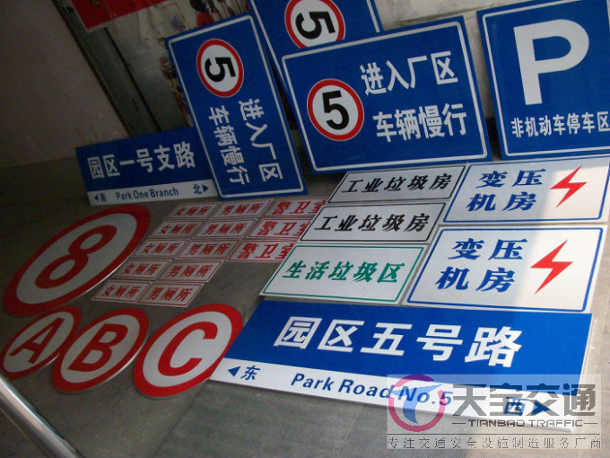 宁波停车场标志牌制作厂家|小区车库标牌生产厂家 